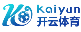 开云 (中国)官网-开云APP下载 |KAIYUN SPORTS