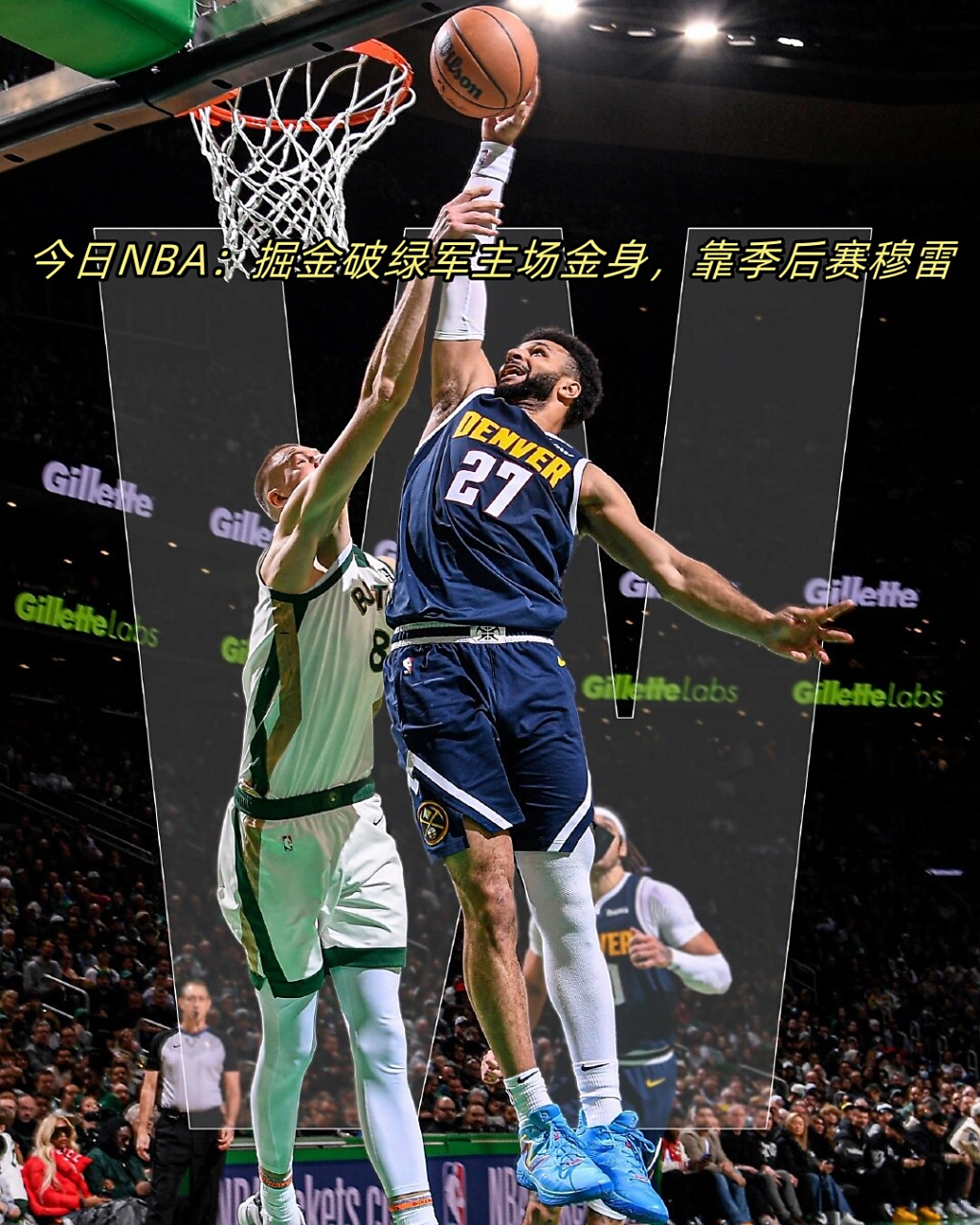 开云娱乐网站 -关于转折点!丹佛掘金强势反弹,NBA常规赛赛前攻防权衡,管理层满意,赛程密集仍需轮换的信息