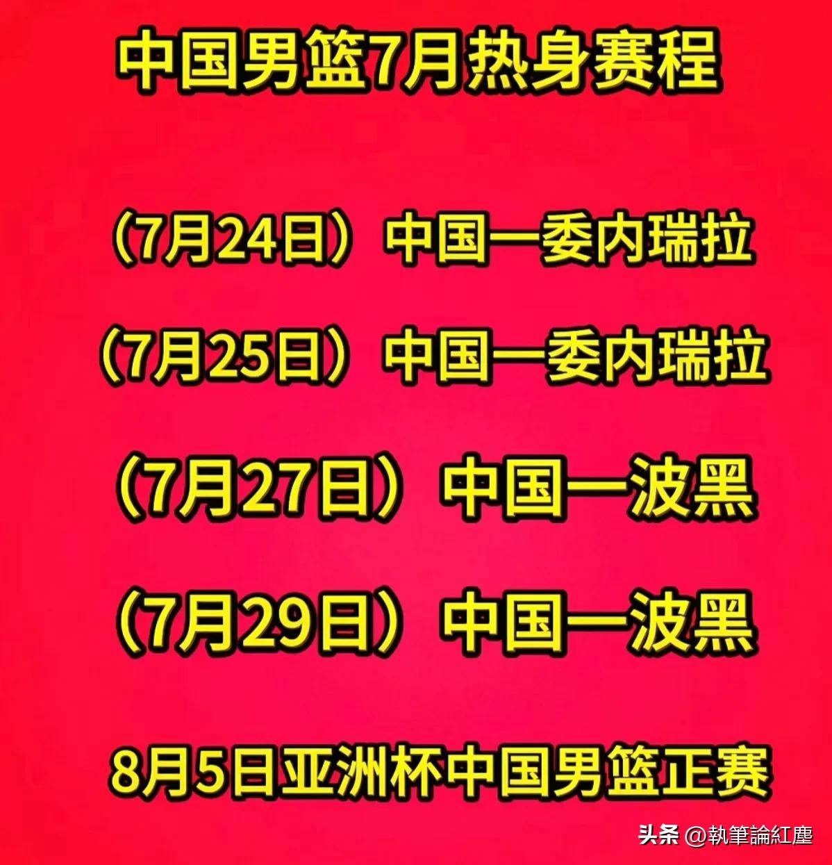 详细阅读:开云体育平台 -国际比赛日深圳男篮调整名单以备NBA常规赛,调整名单环节打磨,底气十足,高层口径保持一致的简单介绍 开云体育平台 -国际比赛日深圳男篮调整名单以备NBA常规赛,调整名单环节打磨,底气十足,高层口径保持一致的简单介绍